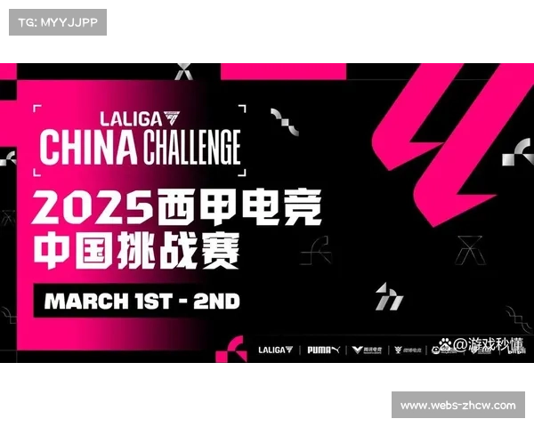 西甲电竞联赛开幕，球迷虚拟赛场互动升温